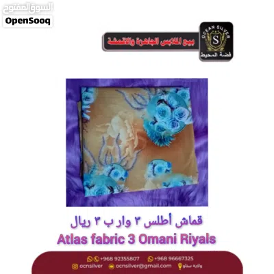 أقمشة جميلة منوعة بألوان جميلة وأسعار مميزة 2