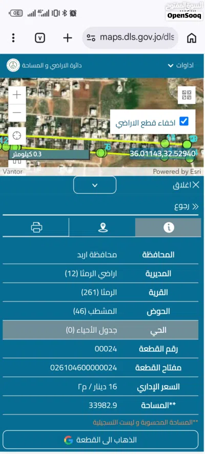 بيت للبيع قرب قصر عدنان عبيدالله 2