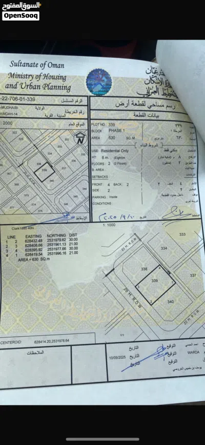 للبيع ارض سليل عبيد من المالك مباشره 3