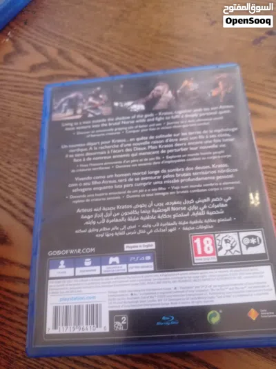 شرط God of war 2