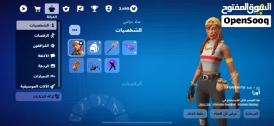 حساب فورت فيه 82 سكن و2450 فيبوكس 3