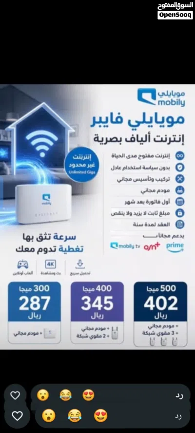 إنترنت منزلي 3