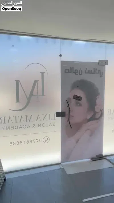 صالون و اكادميه لينا مطر 4