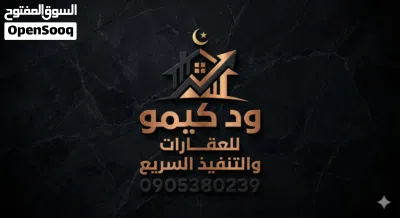 بيت للبيع في امبده الحاره الاولي 2
