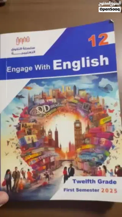 فرصة لطلبة الحادي عشر كتاب انجليزي استعمال قليل 3