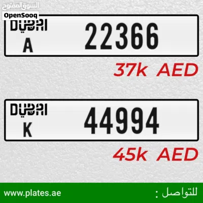 رقم دبي خماسي A مميز 2