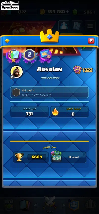 حساب كلاش رويال قوي ساحة 18 و 6700 كاس تقريبا للبيع ب8 دنانير فقط قابل للتفاوض بمبلغ بسيط 2
