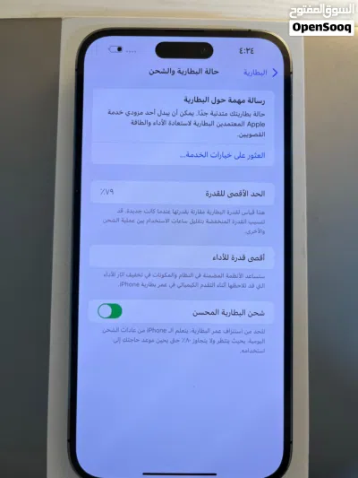 آيفون 14 برو ماكس 128 جيجا 4
