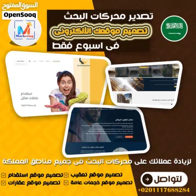 تصميم لوجو و اعلانات و موقع الالكترونية و خدمة seo 2
