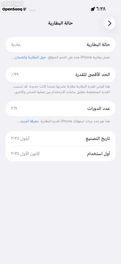 ايفون برو ماكس 17 256 قيقا قوة البطاريه 99٪ قابل للتفاوض 3
