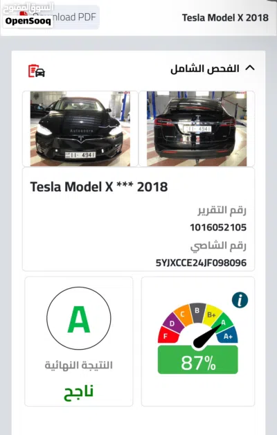 تيسلا موديل X Standard Range 2