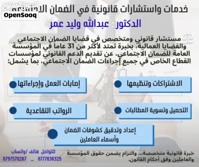 الوليد للابحاث القانونية والاستشارات القانونية 2
