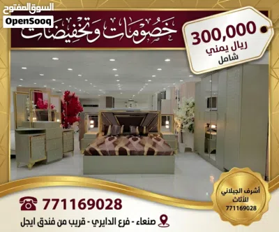 غرف نوم موديل اشرف 2