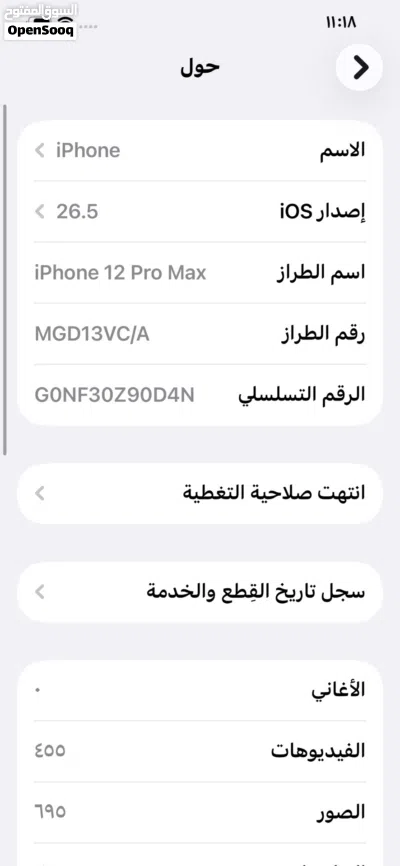 آيفون 12 برو ماكس ذهبي 256 جيجابايت مستعمل بحالة ممتازة 3