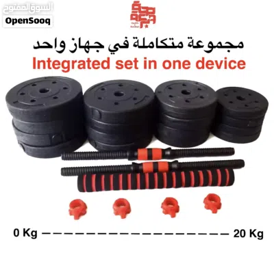 جهاز الأوزان المتعدد أثقال و دمبل 20 كيلو 4