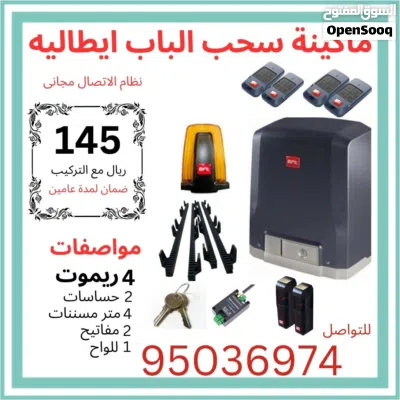 ماکینه سحب الباب 2
