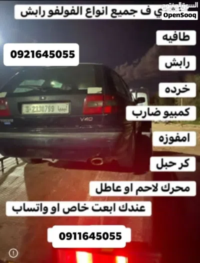 نشري ف جميع انواع السيارات العاطله ورابش والخرده 4