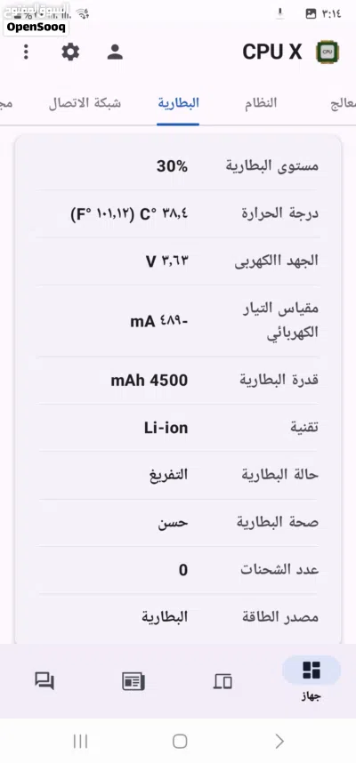 جهاز سامسونج جلاكسي نوت 20 الترا فايف جي 4