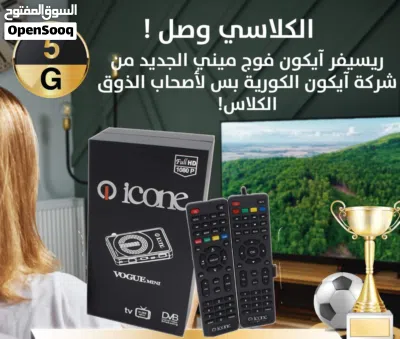 رسيفر ايكون من الشركة الكورية  اشتراكات بلا حدود 2026 العملاق icone vogue mini جديد من ايكون. 3