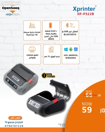 طابعة ليبل سلكية حرارية -Xprinter XP-365B خفيفة ومثالية للفواتير والملصقات 2