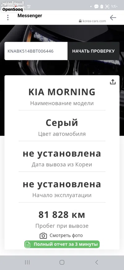 Kia Morning EX 2