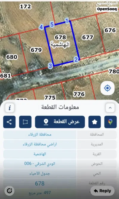 قطعة أرض للبيع في الهاشمية للحاجة الماسة للكاش 3