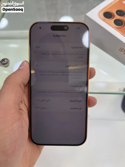 17 pro مش مشحون 2