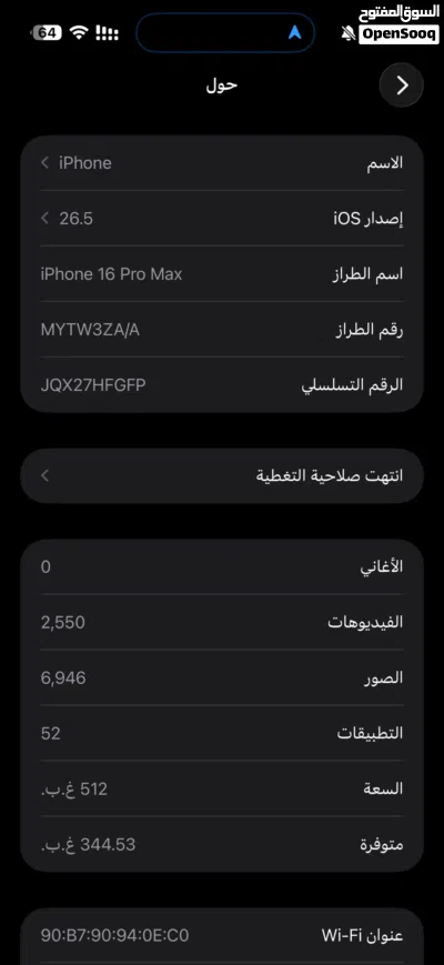 ايفون 16 بر ماكس ذاكرة512 3