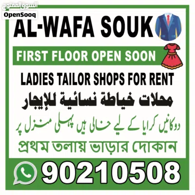 محلات مناسبة للخياطة وغيرها من الانشطة في صلالة - -shops for rent in salalah 2