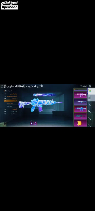 حساب ببجي لفل 70 مجموعه 51 3