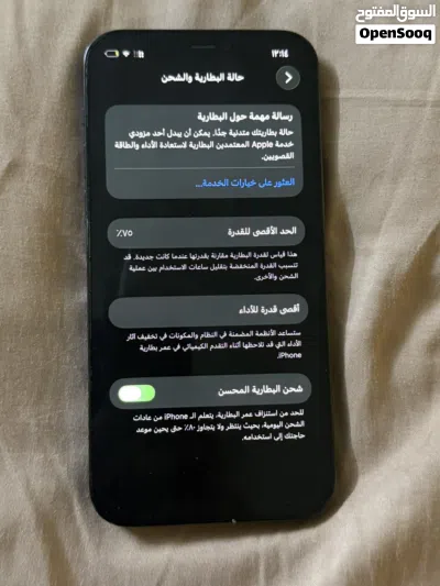 آيفون 12 برو 3