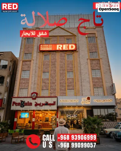 شقق للايجار الشهري- مناطق(صلالة الجديدة - الحي التجاري - الوادي - عوقد) من 1 سبتمبر إلي 30 يونيو 4