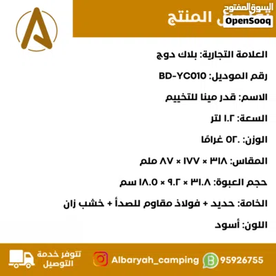 قدر مينا من Blackdog 2