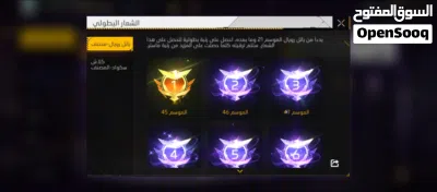 حساب فري فاير 3