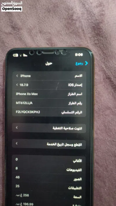ايفون اكس اس ماكس كامل بس الضهر مكسور الذاكرة 256 كلشي شغال بي 2