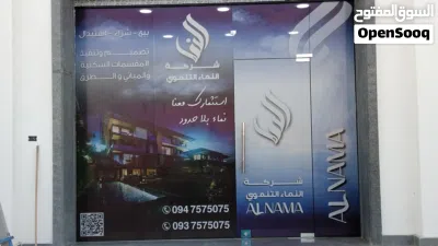 الرائد للدعاية والأعلان 4