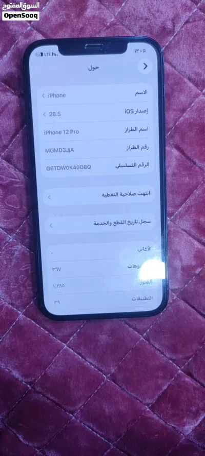 ايفون 12برو 4
