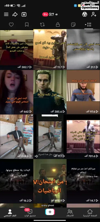 حساب تيك توك 10K انشاء 2021 2