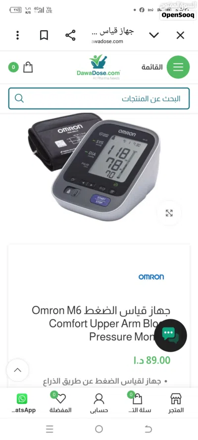 جهاز ضغط امرون الاحترافي إم 6 كومفورت (Omron M6 Comfort) هو جهاز منزلي متطور وموثوق لقياس ضغط الدم م 2
