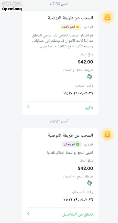 يلي بدو شغل على الهاتف يبعتلي وسحب عشام كاش واول دخولك 8 دولر 4