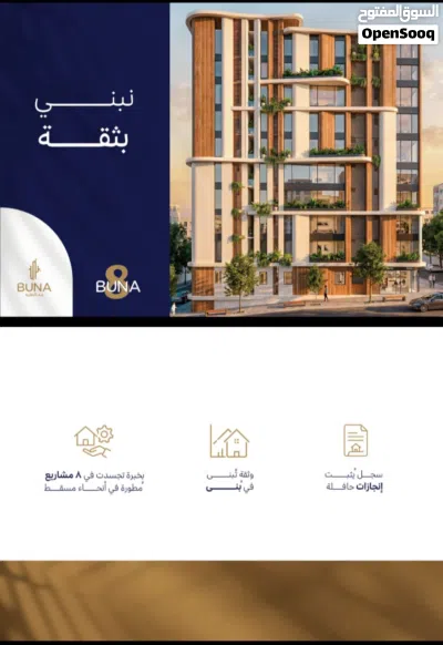 فرصة استثمارية وسكنية مميزة في أحد أفضل المواقع الحيوية بمسقط – مرتفعات المطار 4