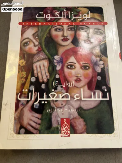 كتب مستعملة بحالة ممتازة ريالين للكتاب الواحد 2