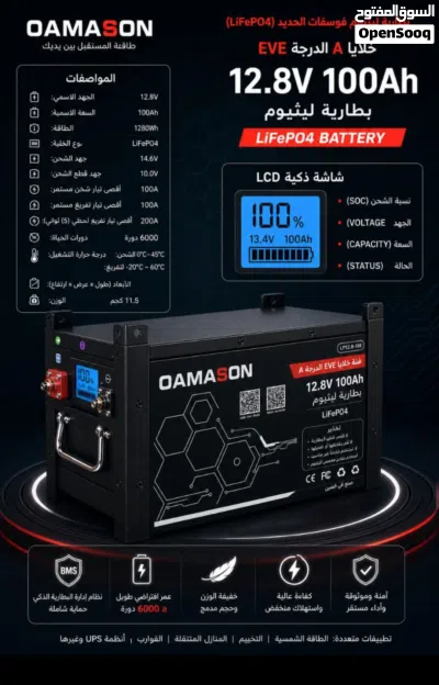 الان مركز البندر كل ماتحتاج متوفر بطاريات ليثيوم نظام 12ونظام 24 2