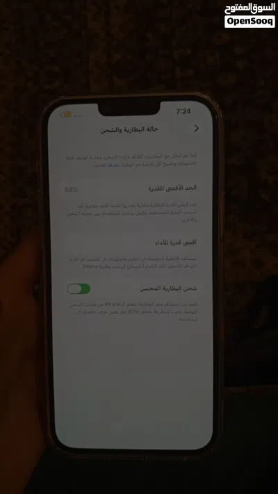 سلام عليكم جهاز ربي يبارك 2