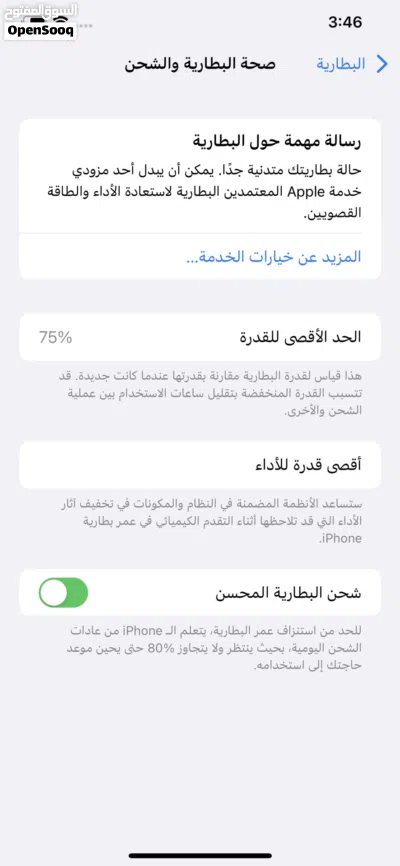 Apple iPhone 11 Pro Max آبل - ايفون 11 برو ماكس 3