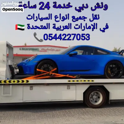 ونج دبي 2