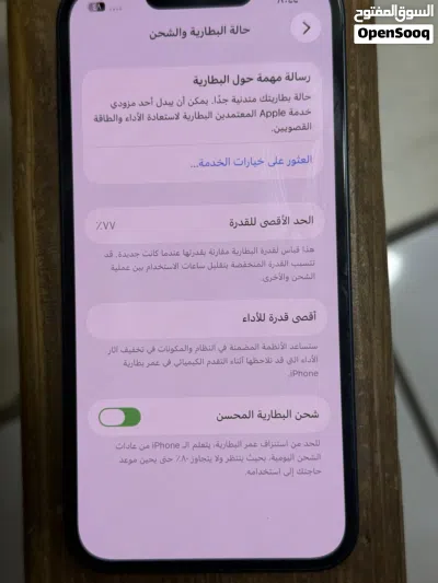 سعرررر حرق 2