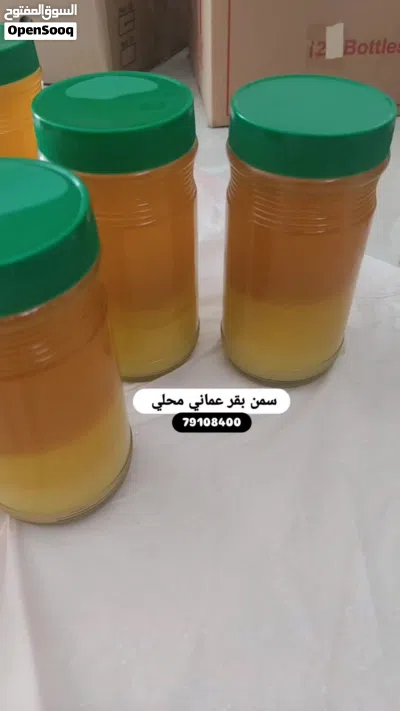 سمن عماني محلي 2