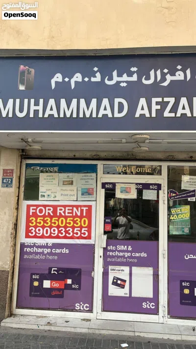 Shop for rent in Manama Sooq 3