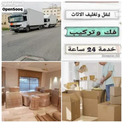 شركة أبو يزن نقل أثاث في عمان فك و تغليف و تركيب #افضل خدمة و #أقل سعر #خدمات #ترحيل#نقل #عفش 2